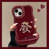 Fa Cai Sticker Is Suitable for Apple 17 New Year's Mobile Phone Case Iphone15promax Dual Bracket 16 Simple 14 Silicone.