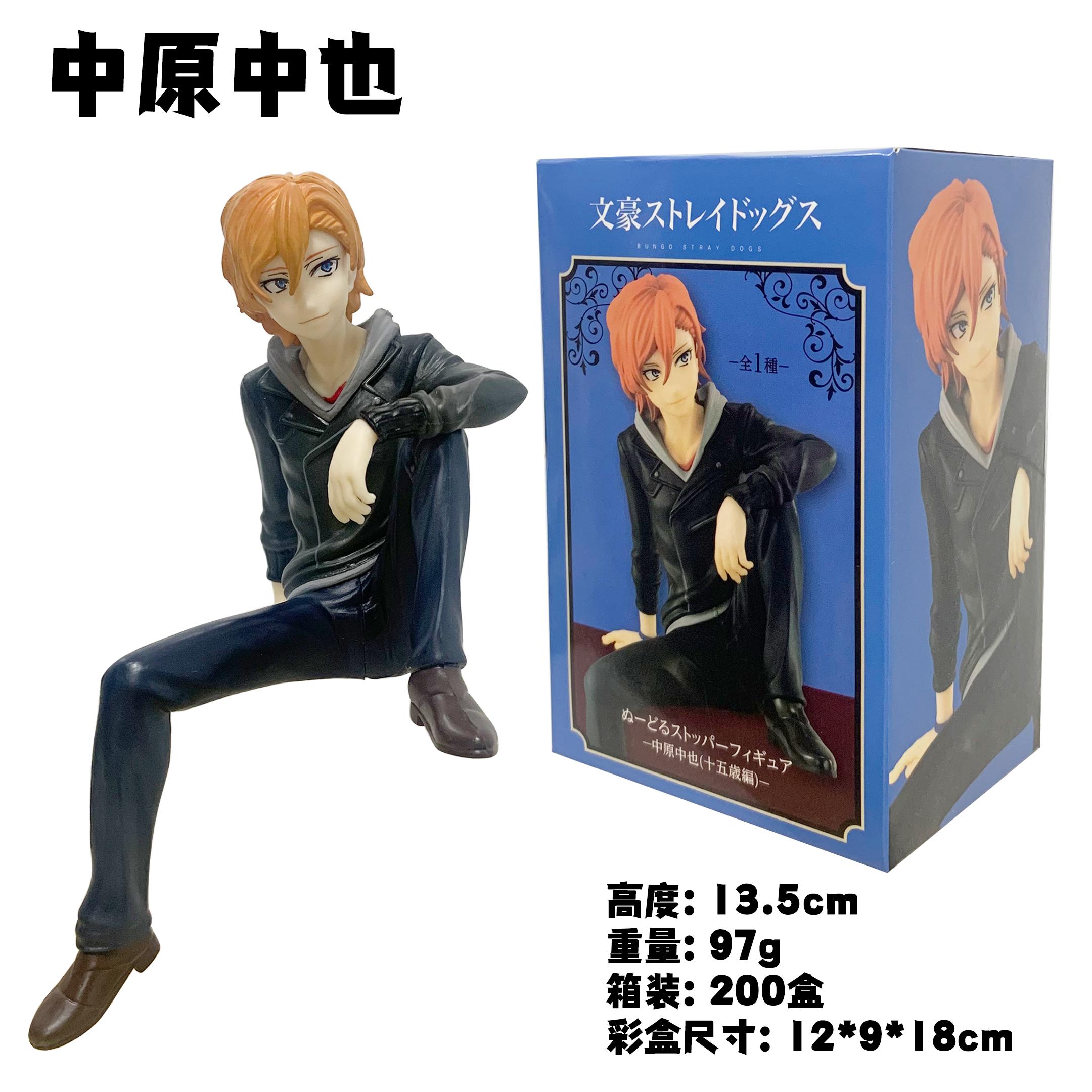 

12CM Bungo Stray Dogs Nakahara Chuya Figure Noodle Stopper Model Toy Gift Collection Action PVC 15 years old Poseable Articulated Scale Detailed With box