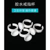 LuxeFlutter - Eyelash Extensions Glue Container Ring