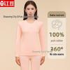 Women's Red Bean Pure Cotton Autumn Set: Round Neck Thin Warm Base Layer and Loose Pants
