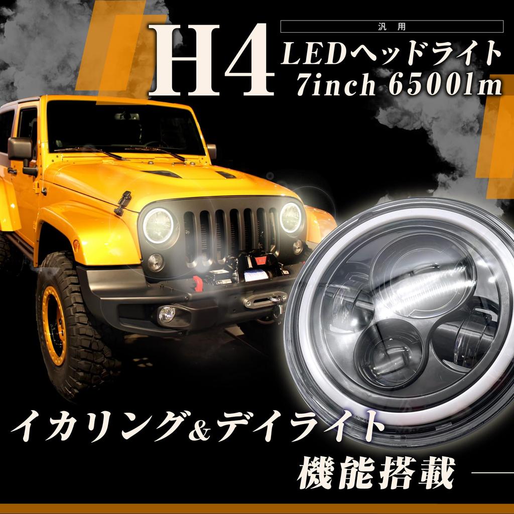 Crwon Doris Universal LED Squid Daytime Running Set of 2 7-inch Headlights, H4, Rings, DRL, High/Low, Projector, Lights,