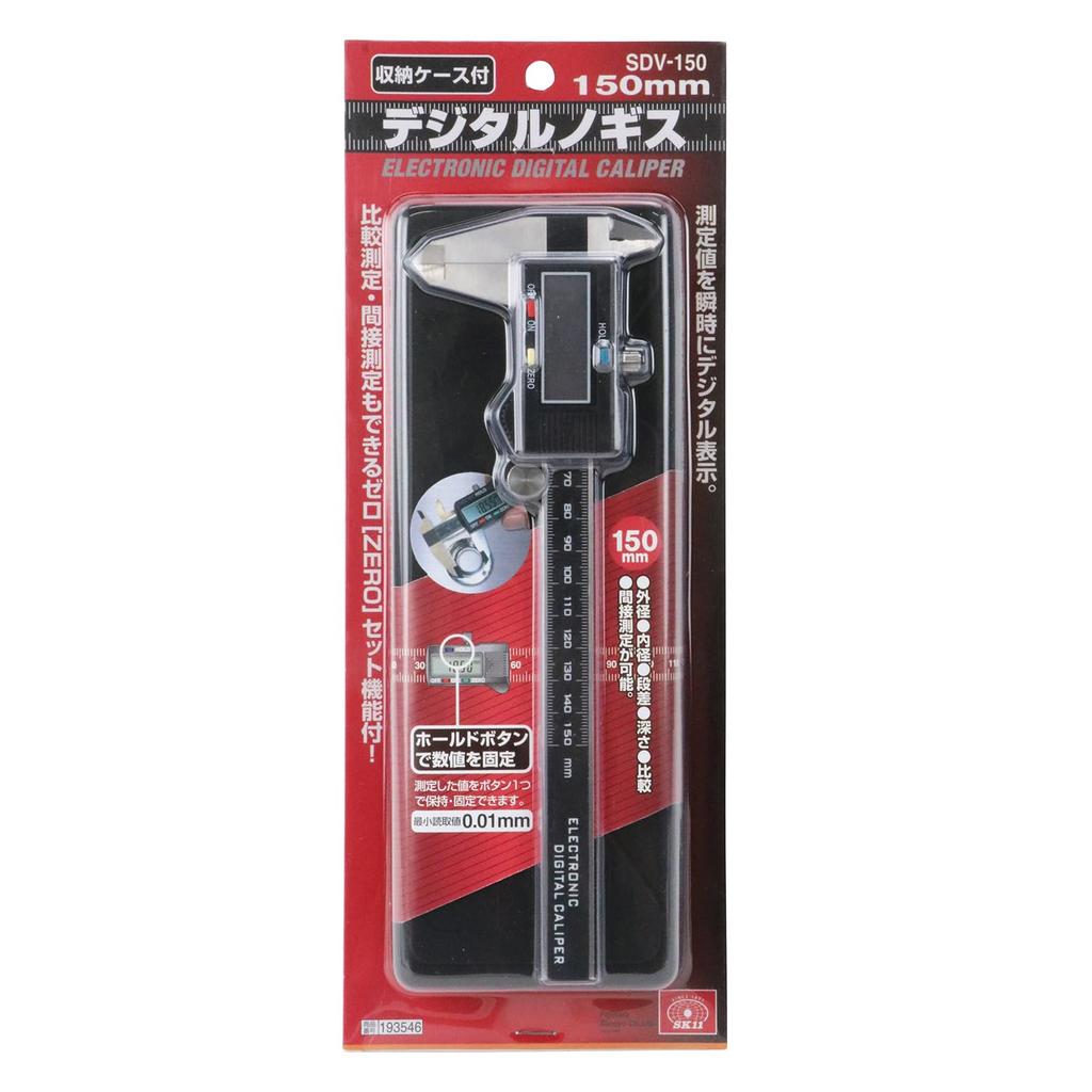 SK11 (SK11) Digital Caliper, Maximum Measurement 150mm, SDV-150, with Zero Set Function, Storage Case Included, Dimensions: 3.9cm (depth) X 25cm (heig