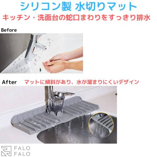 FALOFALO Silikon Abtropfmatte für Küchenspülen, Armaturen und andere Bereiche, hält den Abfluss sauber (Grau)