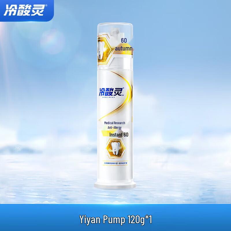 

Lengsuanling Medical Desensitizing Toothpaste, Natural Mint 120g