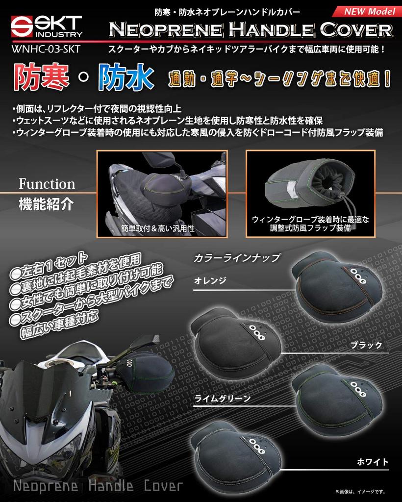 SKT Industries Waterproof and Neoprene Motorcycle Handlebar Cover Cold-Resistant WNHC-03-SKT (Black/Orange)