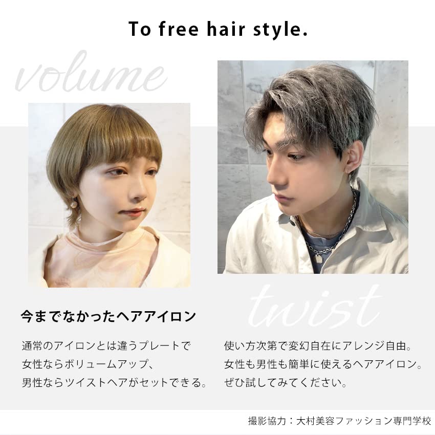 Popuco Hair Iron: Create volume and twisted hair every day! Easily style your hair with this one iron! Hair Iron, Curling Iron (White)