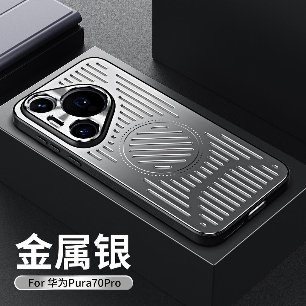 Applicable to Honor Magic7 mobile phone case Magnetic suction Nova13p metal breathable heat dissipation mate70p anti-drop protective cover