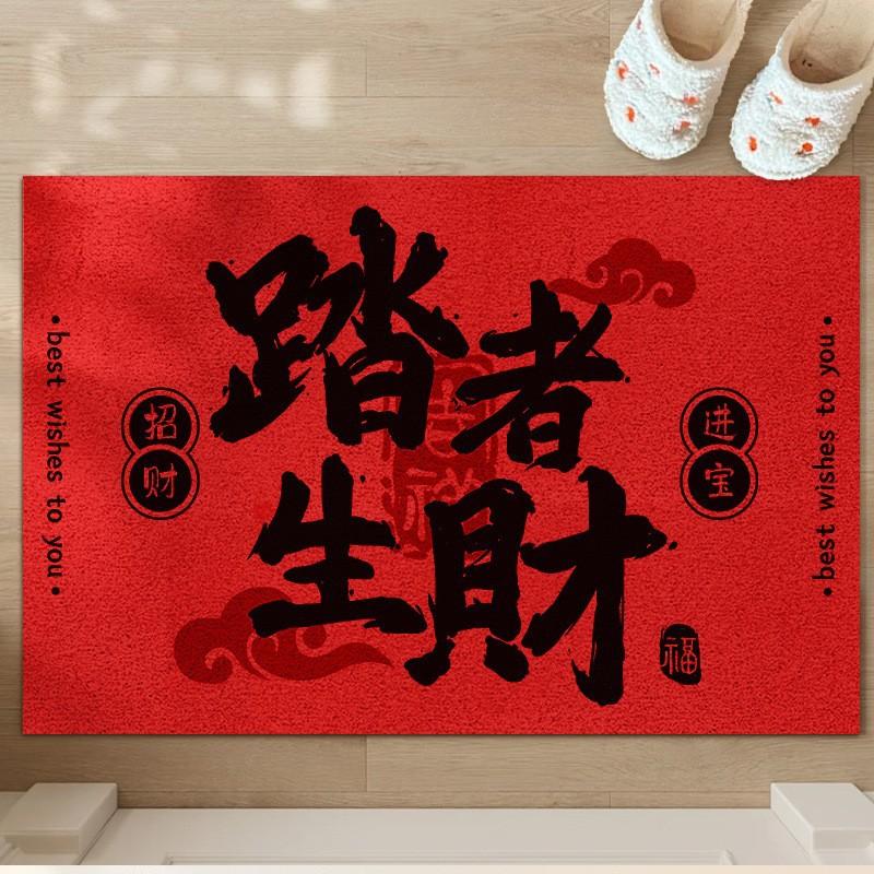 The Floor Mat Enters The Door, And The New Year'S Door Scrapes The Mud And Rubs The Land Mat Entrance Silk Circle At The Entrance. It Is Easy To Take