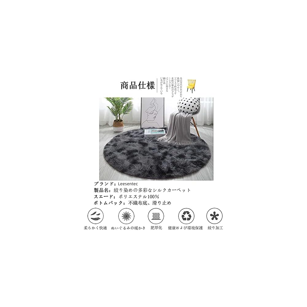 Leesentec Round Shaggy Rug, Washable, Non-Slip, Antibacterial, Soft Flannel, Nordic Style,