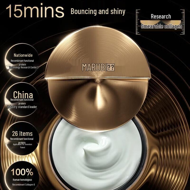 

MARUBI Recombinant Collagen Super Mask