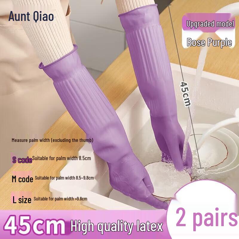 Qiao Yi Extended Thickened Latex Household Cleaning Gloves L