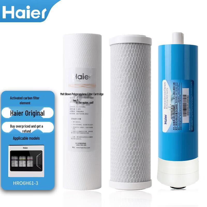 Набор фильтров для очистителя воды Haier HRO6H61-3