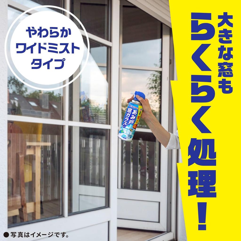 Mushikonai Earth Pest Control Spray for Screen Window and Prevents Repels Stink and More Doors, Glass, Balconies, 450ml, Intrusion, Bugs,