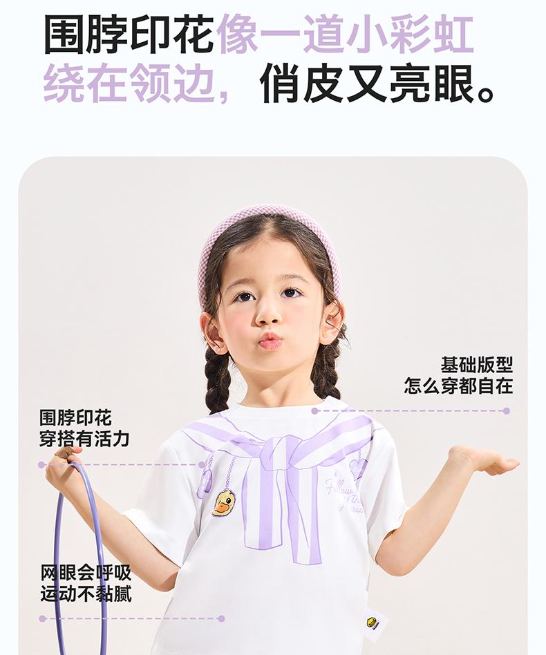 B. Duck Yellow Duck 2026 New Children's Printed Girls' Summer Short T-shirt