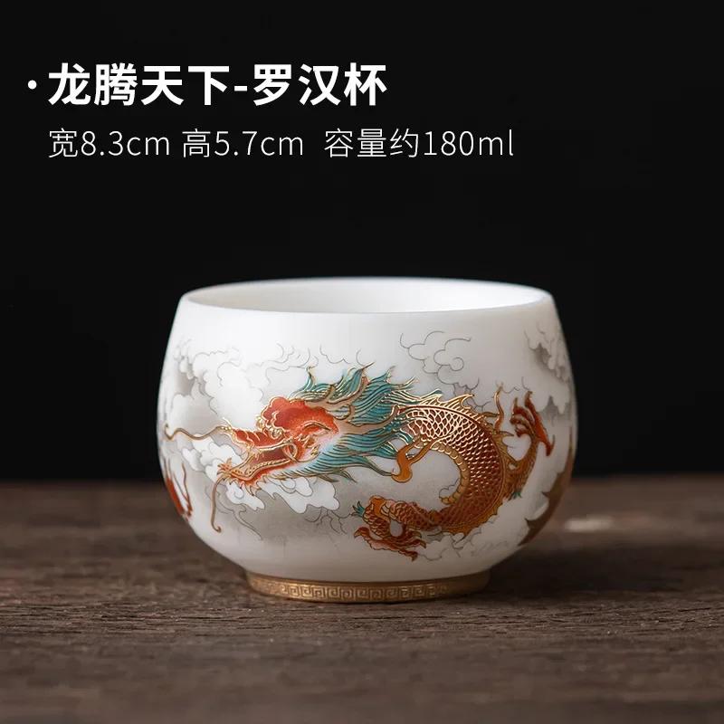 Sheep Fat Jade Porcelain Tea Set High End Personal Master Cup Dragon and Phoenix Pairs Cup White Porcelain Tea Set  200ml