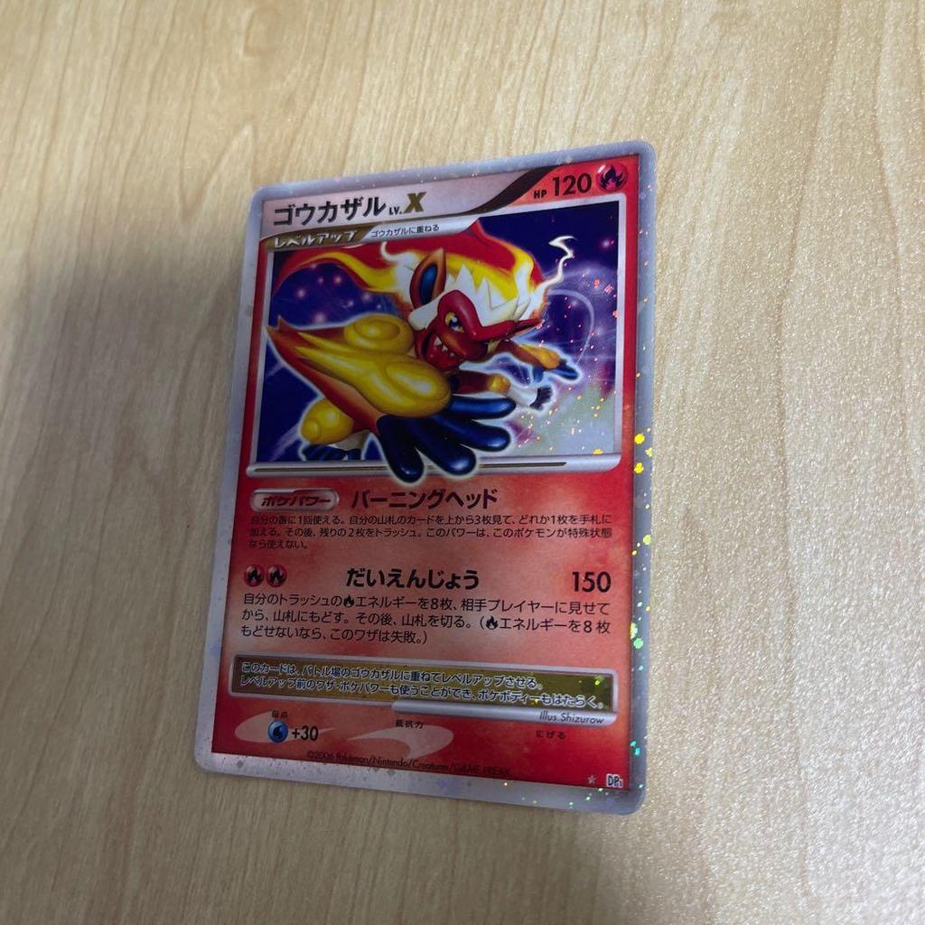 Used Pokmon Card Infernape LV.X