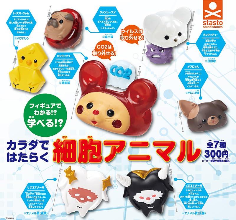 

Saibo animals that work on their bodies 7 types set Gacha Gacha Capsule Toy [all (full complete)]
