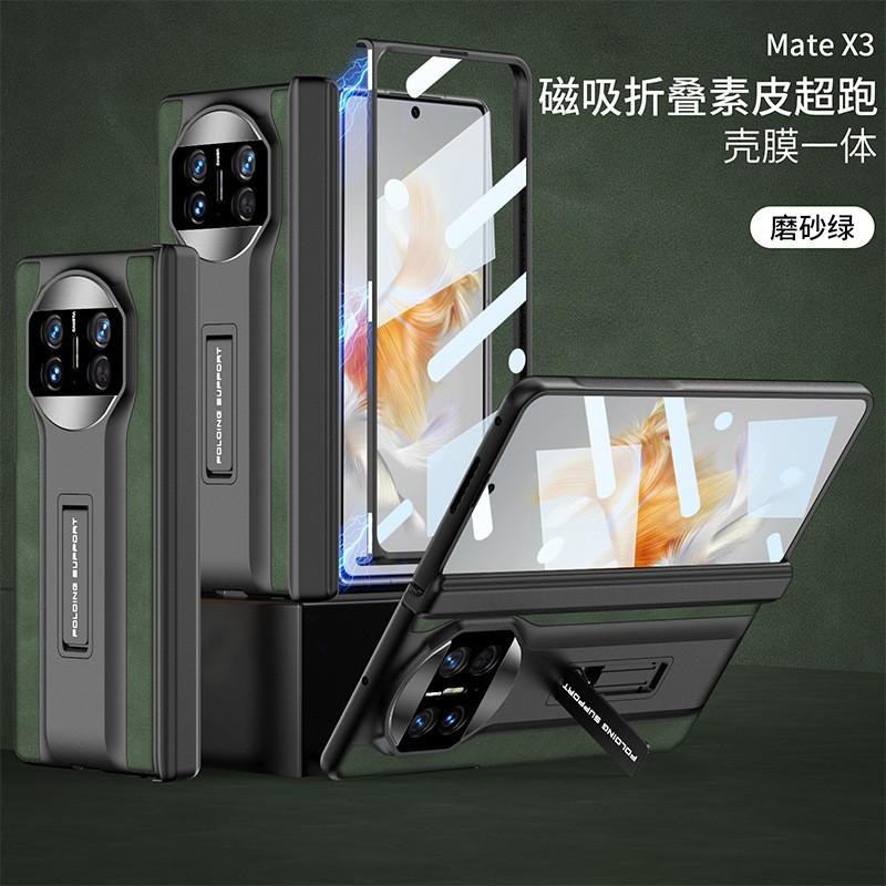 Full Coverage Shockproof Case Mate X3 X5 Foldable Phone With Stand Privacy Screen Matte Leather Texture