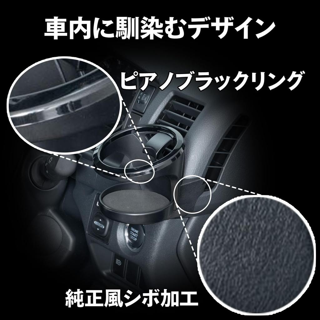 SEIWA Drink Holder for Toyota Hiace 200 Air Interior Custom Cup Fits 600ml HIACE (SEIWA) Vehicle-Specific Series, Driver's Side, IMP408, Vent,