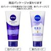 NIVEA Cream Care Facial Cleanser 130g (Moisturizing)