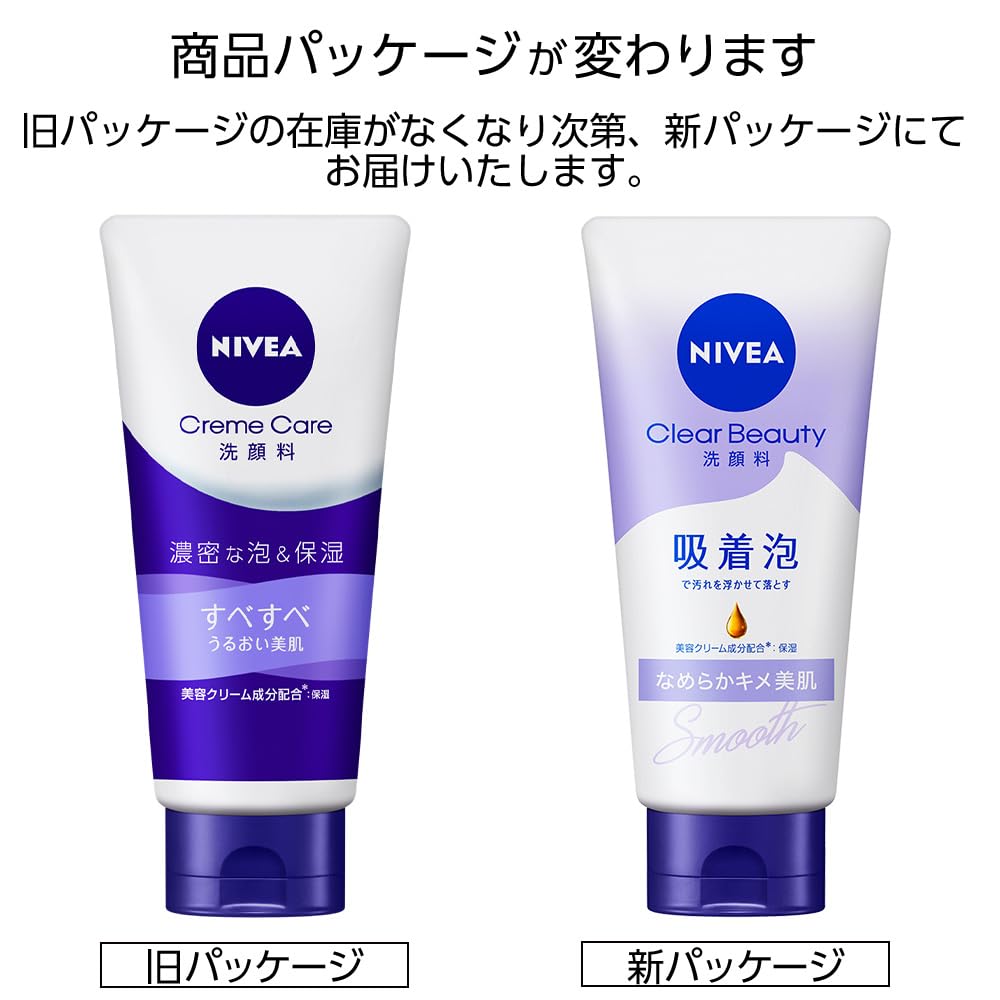 NIVEA Cream Care Facial Cleanser 130g (Moisturizing)