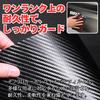 [HYmish] Compatible with Toyota 86 Kick Guard Protective Film Carbon