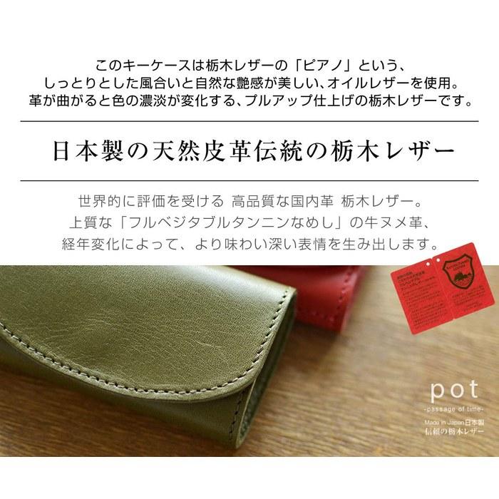[Beruto Senmonten Berutorabo] Pot Key Case Japanese-Made Tochigi Leather Smooth Leather 4-Key Holder BLPT0066 (Black)