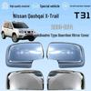 Fits 08-14 Nissan Qashqai X-Trail T31 Rearview Mirror Cover Adhesive Decoration