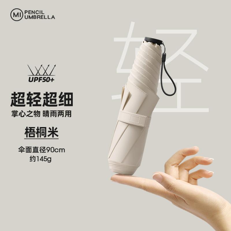 Ultra-light automatic section Umbrella Day Korean Sun Umbrella Sunshade Sunscreen UV Protection Sunshine and Rain Umbrella