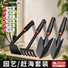 Dedong 4-Piece Gardening Tool Set