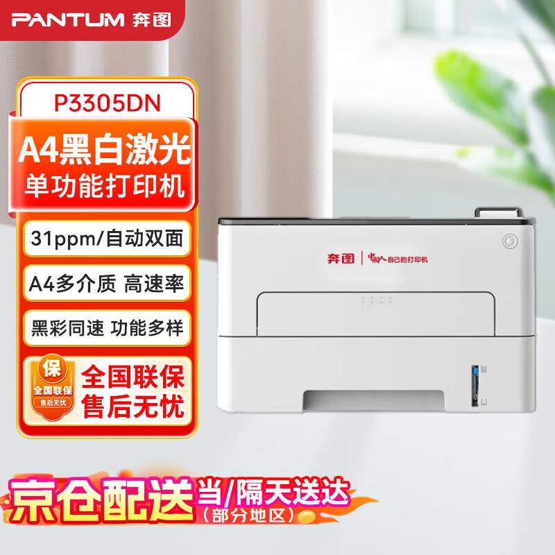 Pantum A4 Laser Printers CN plug (adapter included)