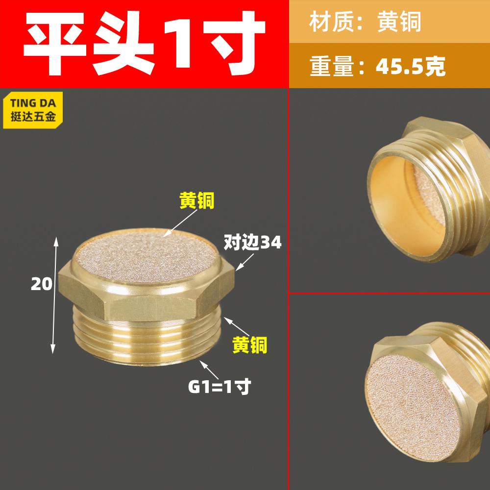 1/2" 3/4" 1" 1-1/4" 1-1/2" 2" BSPP Male Flat / Tall Air Pneumatic Muffler Brass Pipe Fitting Use In Air Compressor
