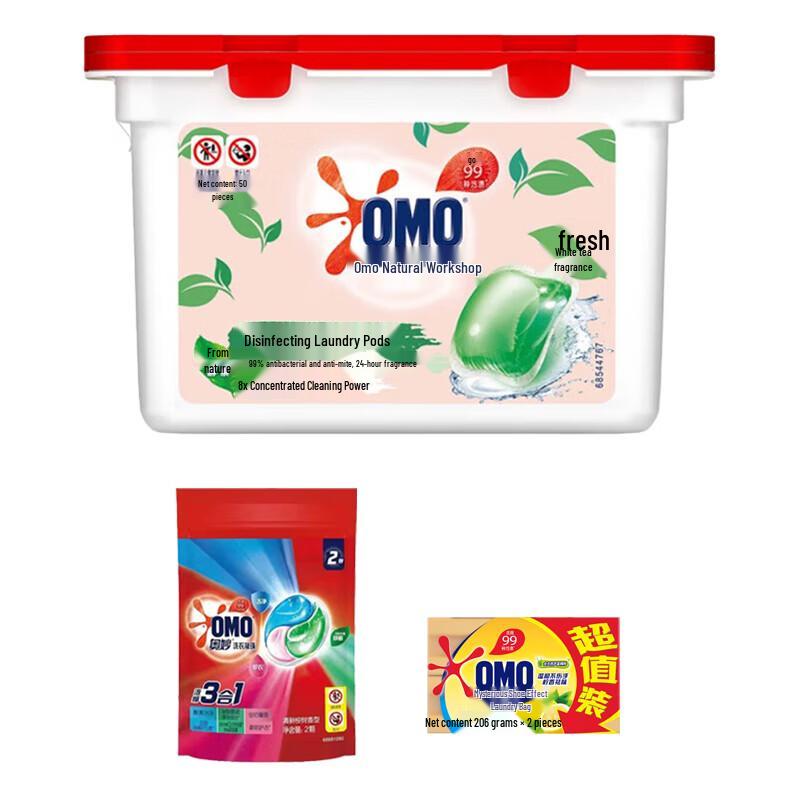 OMO White Tea Antibacterial Laundry Gel Beads & Lemon Soap Bundle