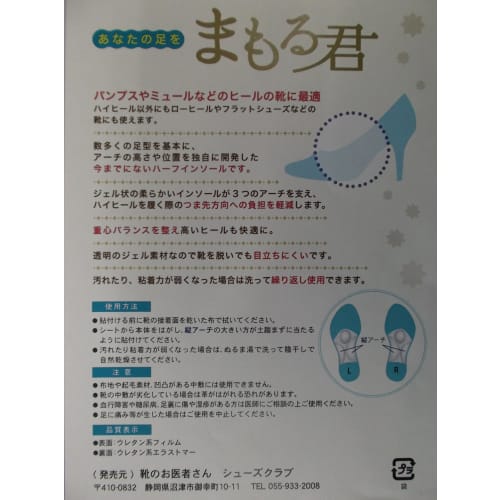Women's Arch Support Insoles for Foot Pain, Foot Fatigue, Calluses, and More. Perfect for High Heels, Pumps, Boots, and Sandals. [Mamorukun]