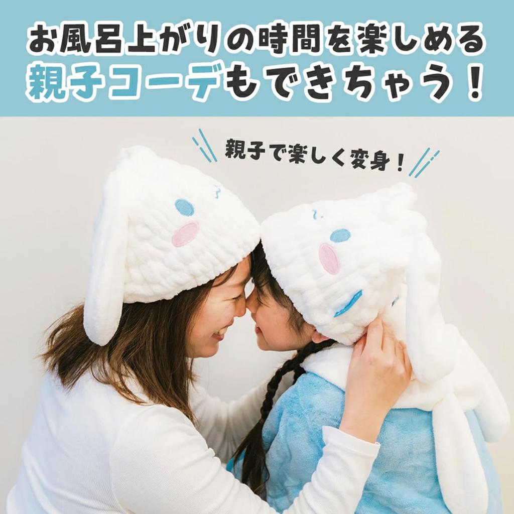 Skater Cinnamoroll Quick-Drying Hair Dryer Towel Absorbent Cap Boys Girls TOC11-A