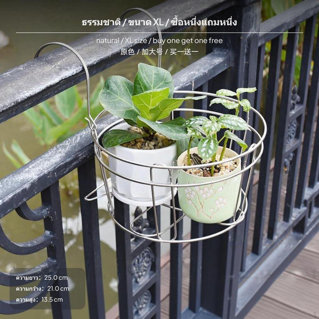 Stainless Steel Hanging Flower Holder Stand, Balcony Railing Pot Rack, Round Modern