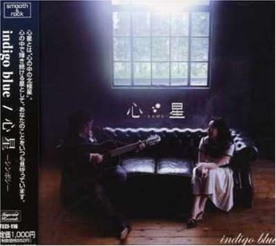 CD INDIGO BLUE, RINA, PAT MCMAKIN, KOU - Heart Star -Symbosi  TECI116 Japan ObiMusic Others Used