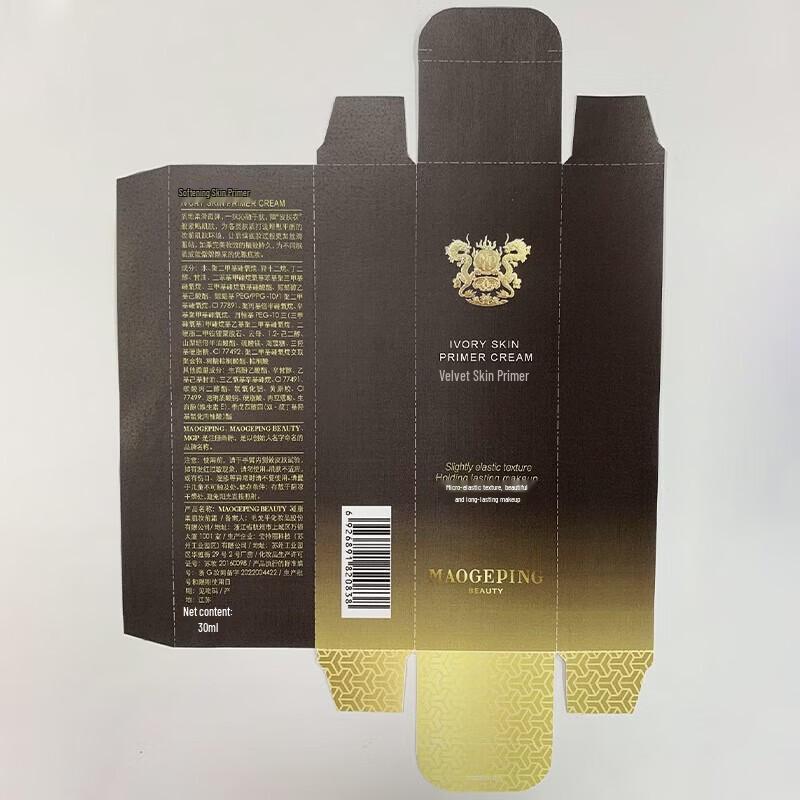 Maogeping Congealed Soft Skin Primer