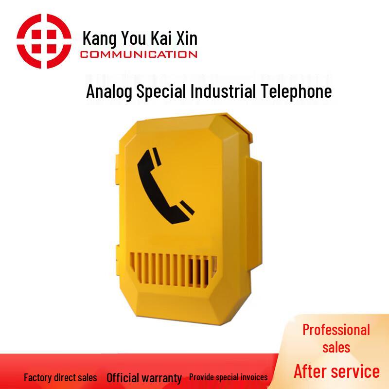 

KANGYOUKAIXIN Industrial SIP Fiber Optic Amplified Telephone (CN version)