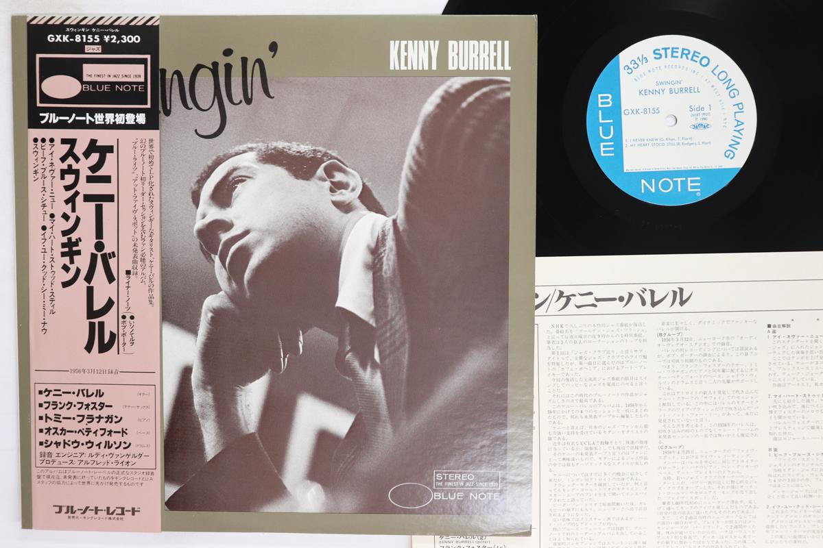 

Виниловая пластинка KENNY BURRELL Swingin GXK8155 BLUE NOTE 1980 Япония Obi Джаз Б/у
