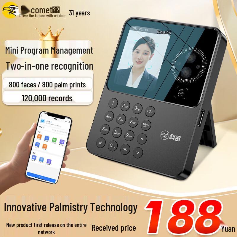 Comet PV20W Palm Vein & Face Recognition Time Attendance Machine