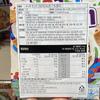 General Mills Cinnamon Toast Crunch 1,4 kg