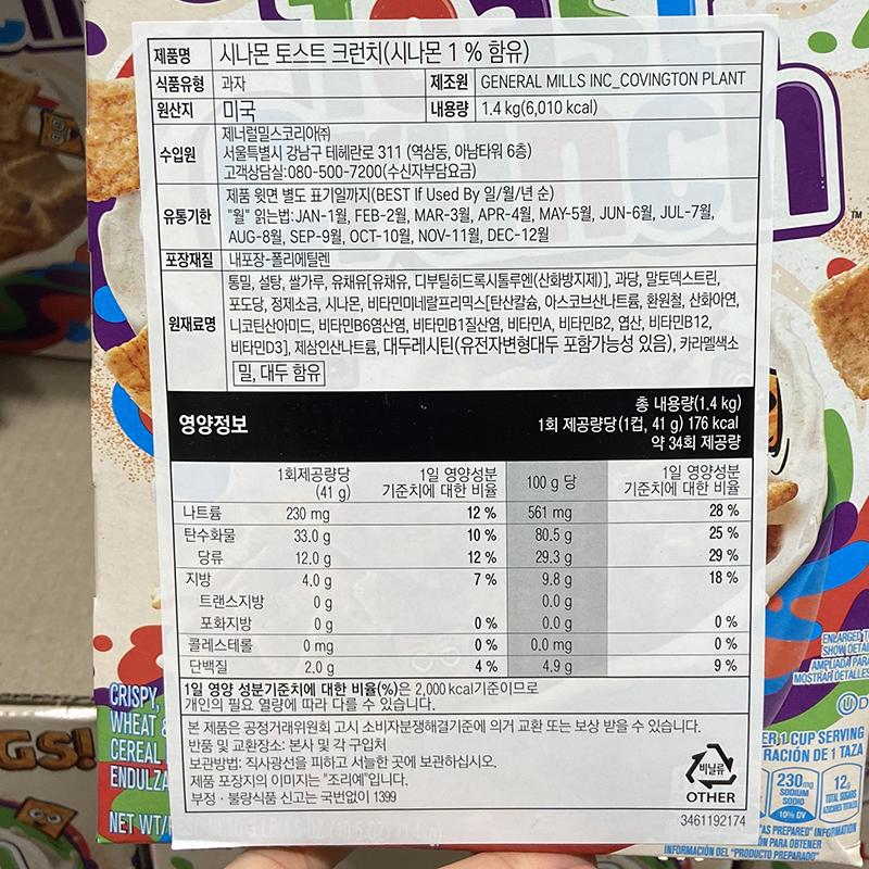 General Mills Cinnamon Toast Crunch 1,4 kg