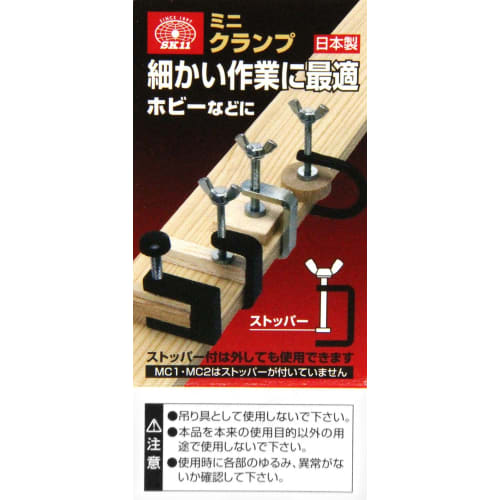 SK11 (SK11) Mini Clamp Aluminum MC-6 Maximum Opening 22mm