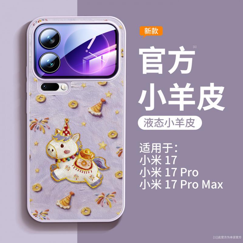 Applicable To Xiaomi Mi 17 Mobile Phone Case, New Xiaomi Mi 17promax Case, Xiaomi Magnetic Suction Bracket 15pro + Year of the Horse