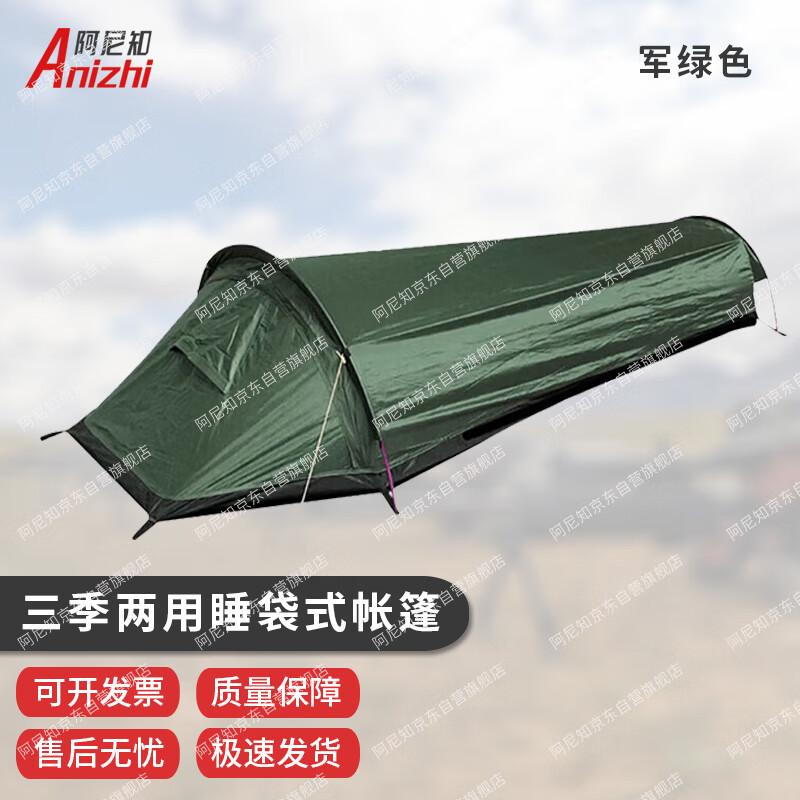 Aneto 3-Season Single Person Camping Tent