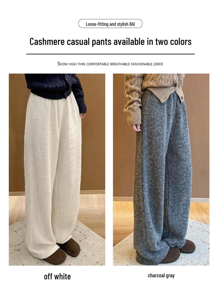 Women's Charcoal Grey High Waist Cashmere Wide-Leg Pants - Korean Style Autumn/Winter 2025