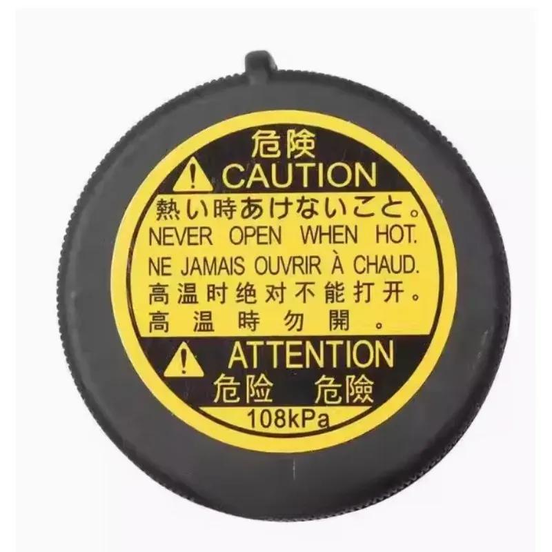 Auxiliary Water Bottle Cap Coolant Tank Cover 1pc Brand New for Toyota Levin Prado Corolla RAV4 Levin