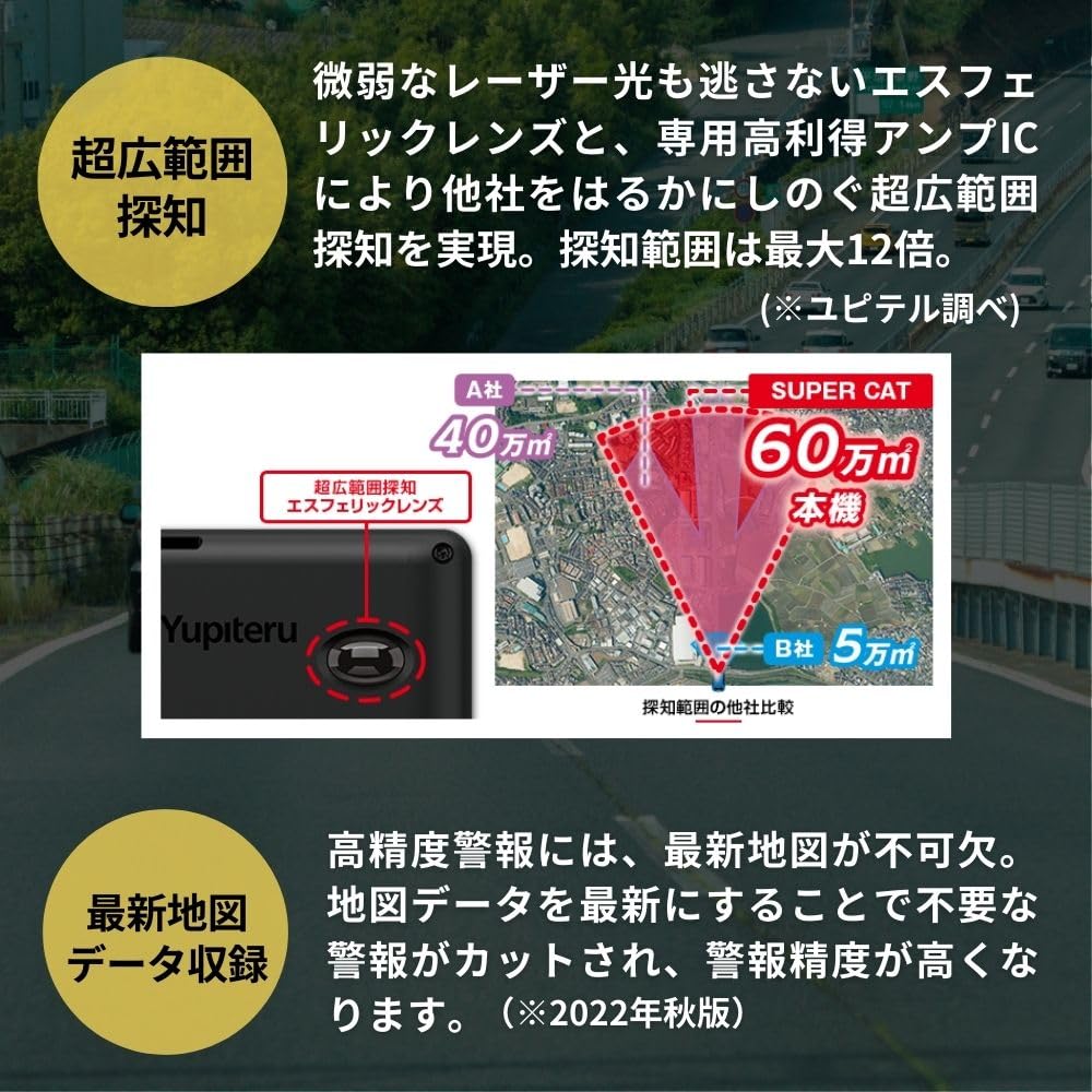 YUPITERU LS340L Laser & Radar Detector (One-Body Type, LCD Display, Downloadable Instructions) - Compatible with New Radar Wave Mobile Orbis (MSSS)