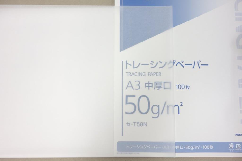 KOKUYO Natural Tracing Medium Paper, Weight, A3, SE-T58N